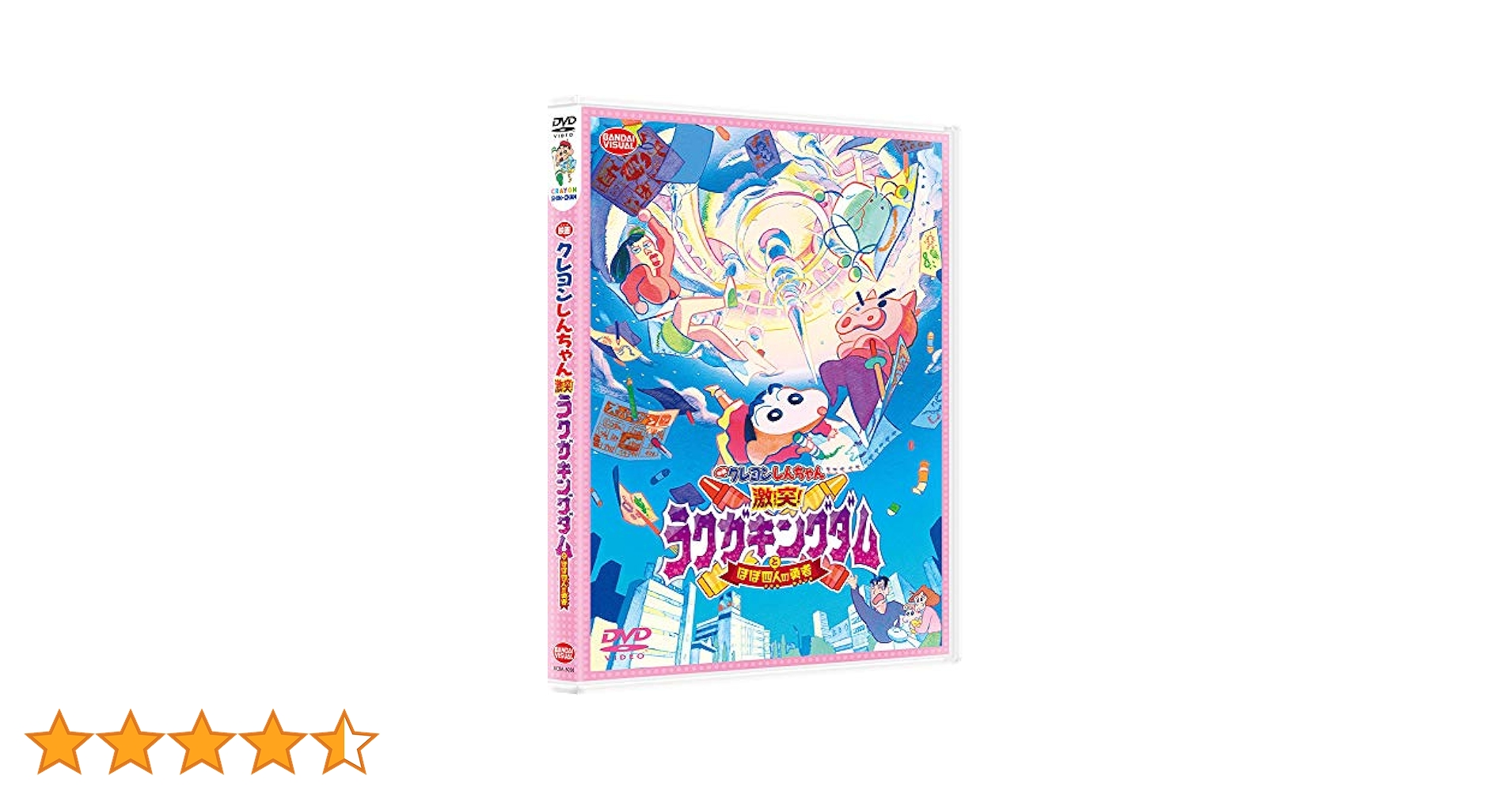 美品‼︎ クレヨンしんちゃん映画DVD27作品セット ⭐️超豪華映画クレヨンしんちゃん映画27作品⭐️ DVD